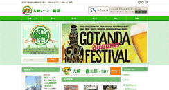 Desktop Screenshot of osaki-times.net