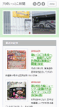 Mobile Screenshot of osaki-times.net
