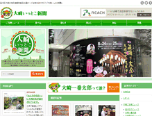 Tablet Screenshot of osaki-times.net